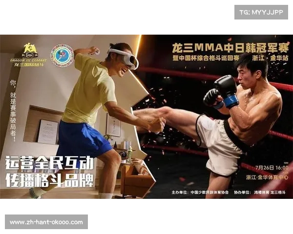 梁小龙师徒携手推动武术融入MMA 金华站设立非遗文化展演专区