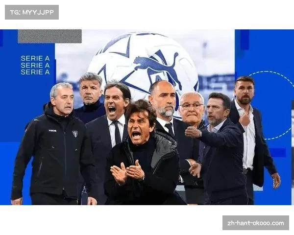 意甲联赛视频分析普及，教练团队赛前准备更充分